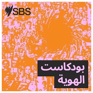 My Arab Identity