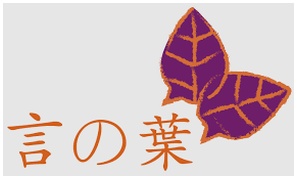 Kotonoha Study