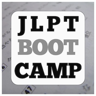 JLPT Boot Camp