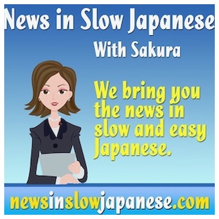 News in Slow Japanese