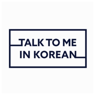 Talk To Me In Korean