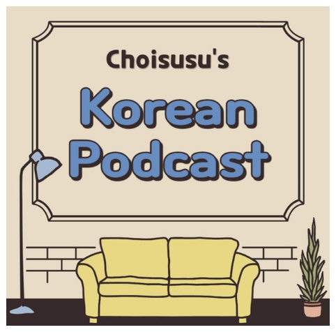 Choisusu's Korean Podcast