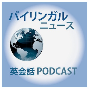 Bilingual News