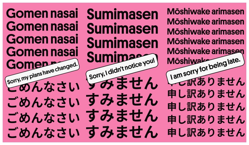 Japanese translations for how to say sorry
